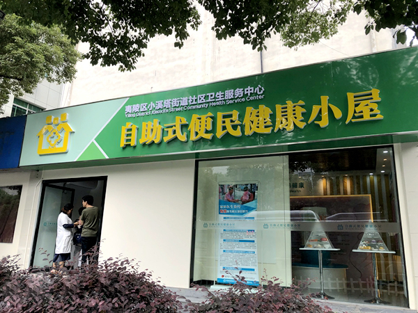 健康一體機(jī) 健康一體機(jī)