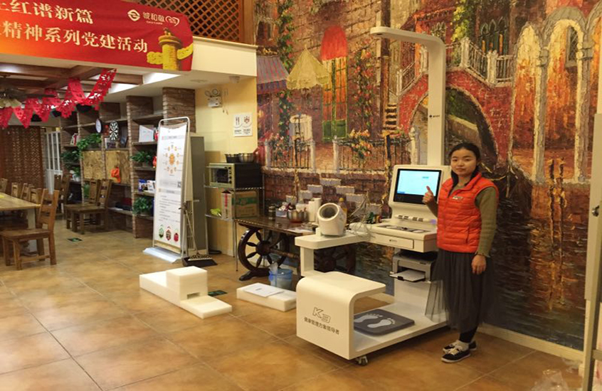 健康一體機 健康一體機