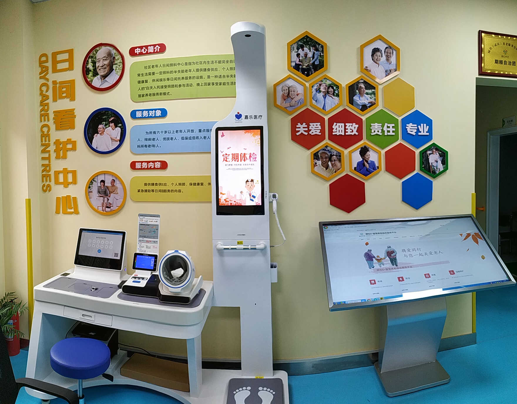 健康一體機 健康一體機