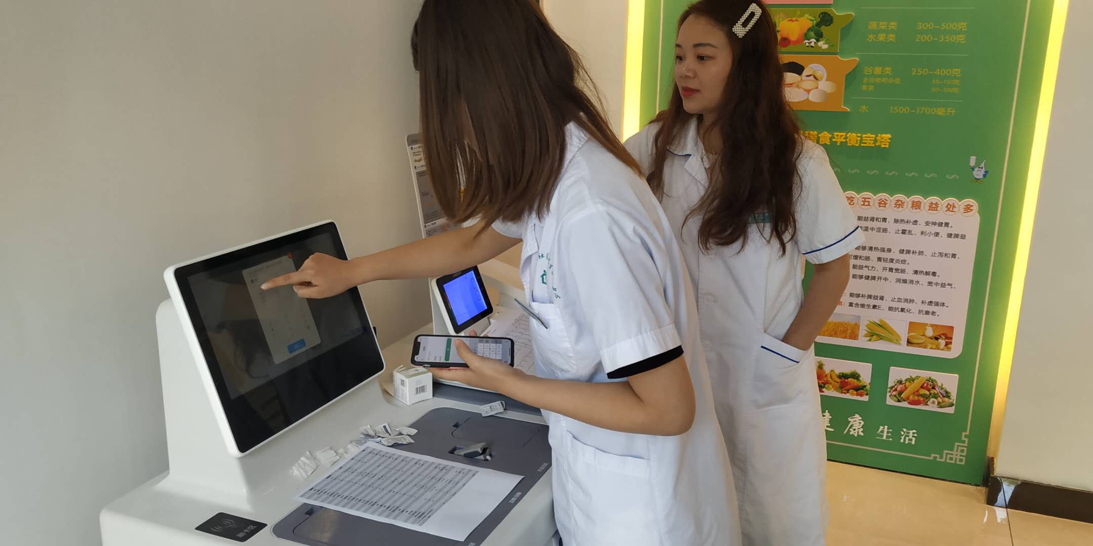 健康一體機 健康一體機