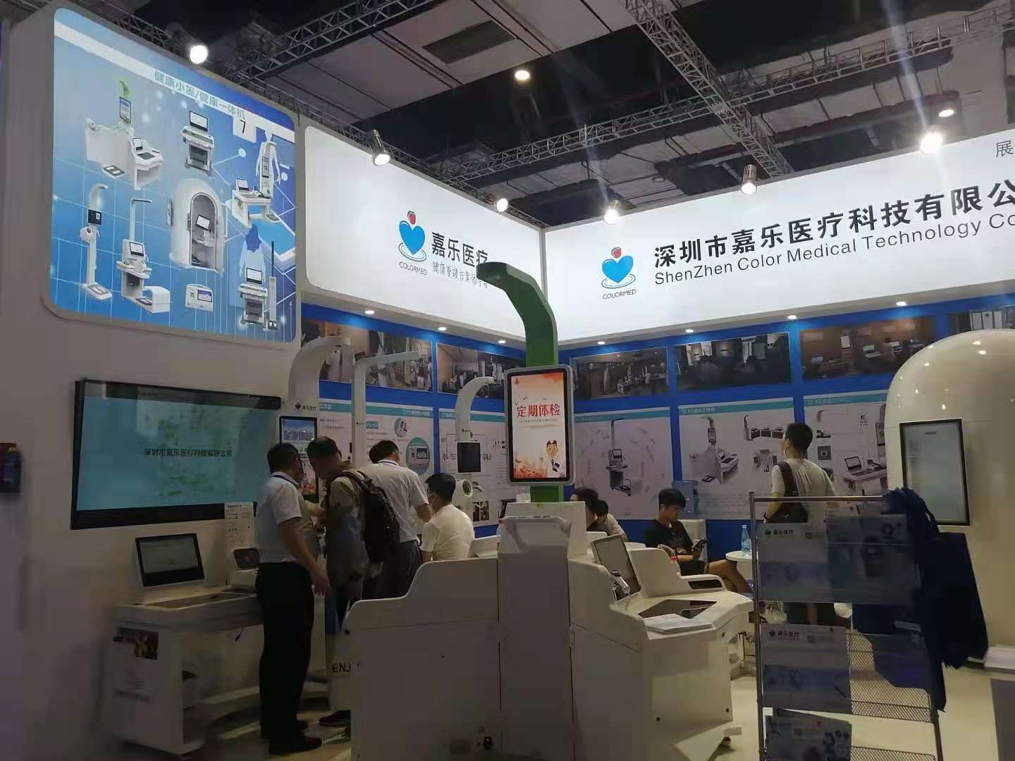 健康一體機 健康一體機