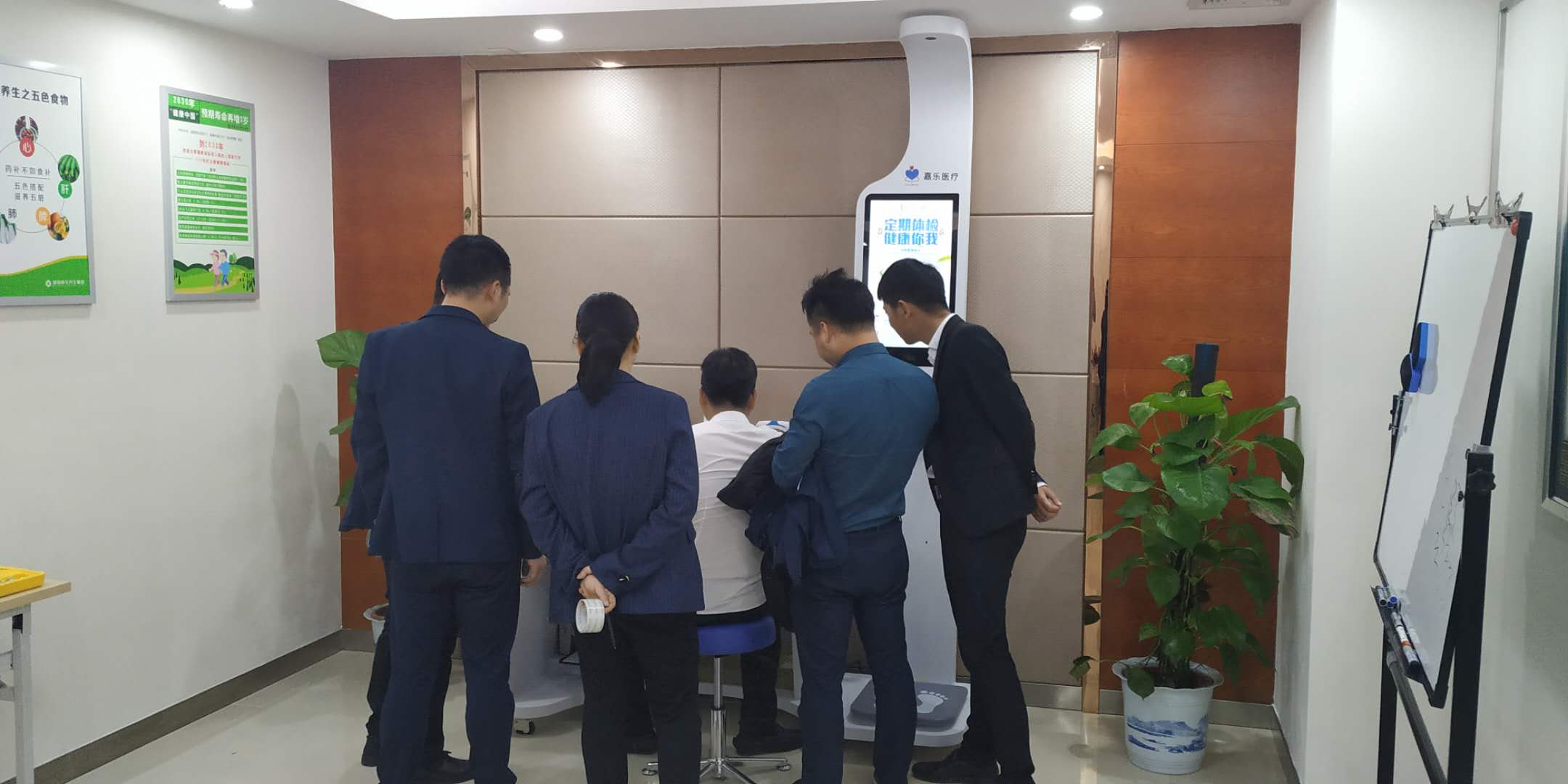 健康一體機 健康一體機