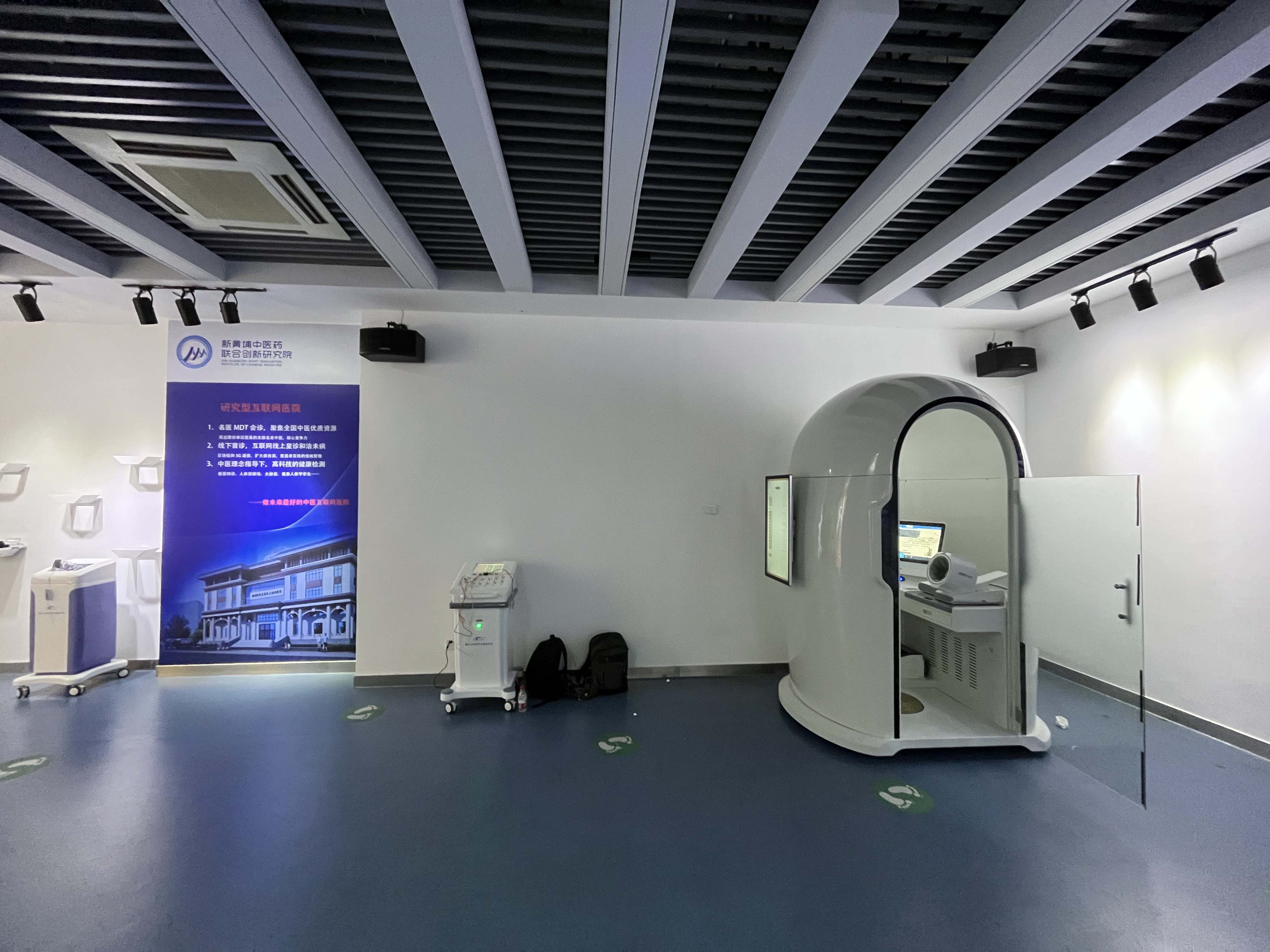 健康一體機 健康一體機