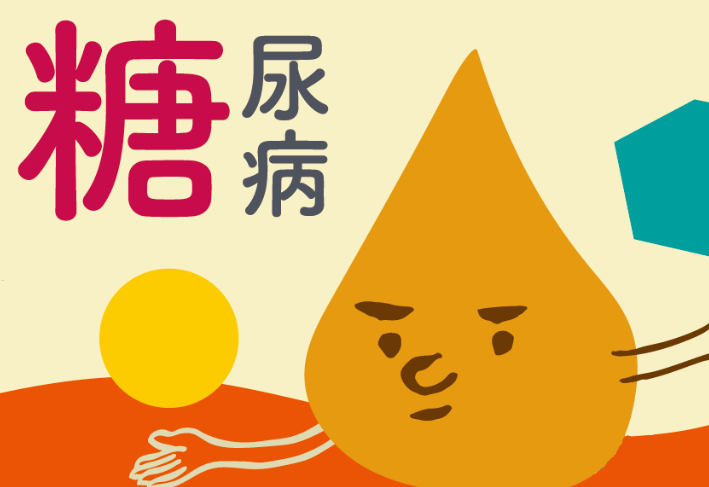 糖尿病越來越瘦是什么原因?應該怎么辦? 糖尿病越來越瘦是什么原因?應該怎么辦?