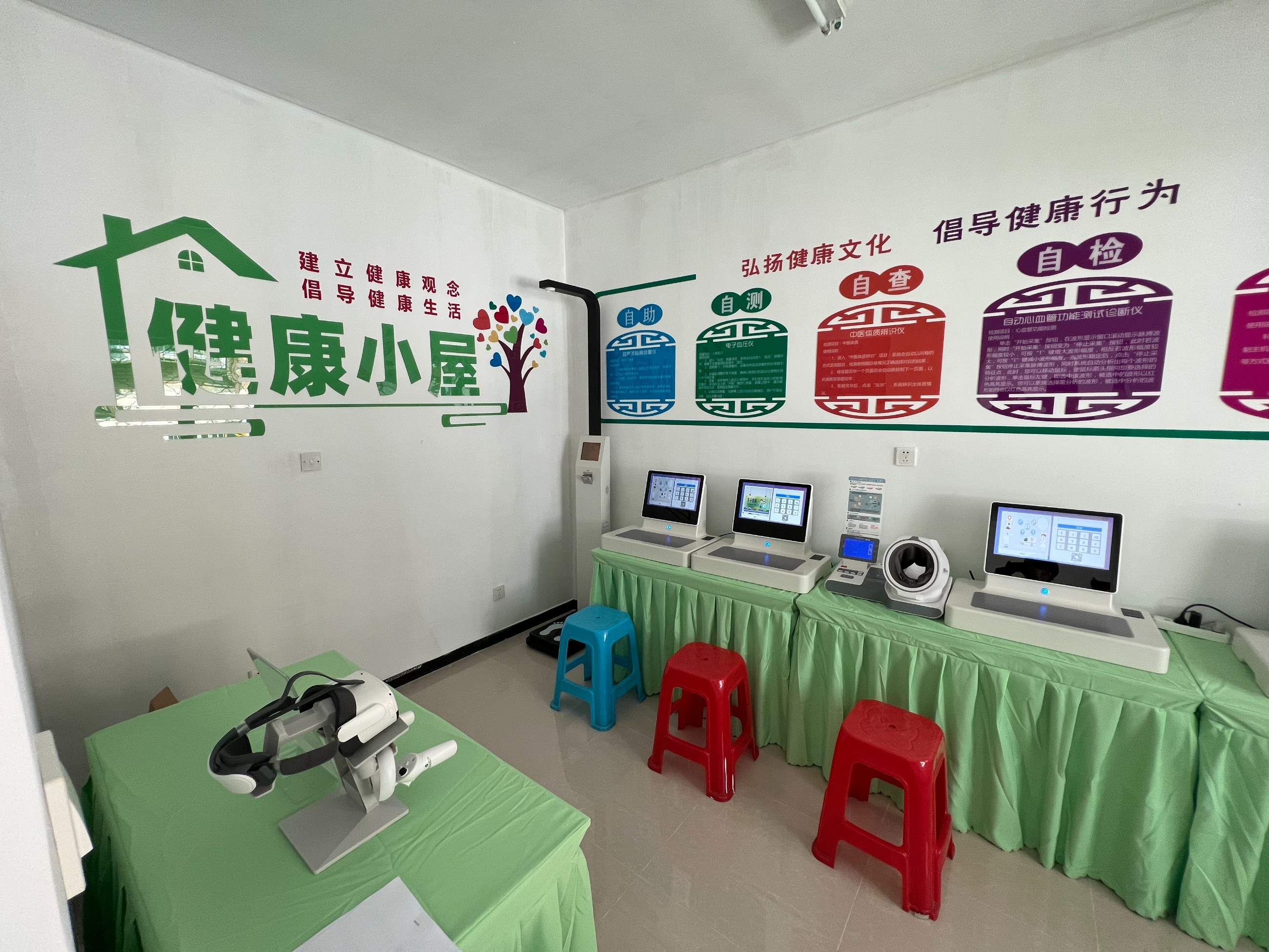 健康小屋的特色和亮點有哪些? 健康小屋的特色和亮點有哪些?