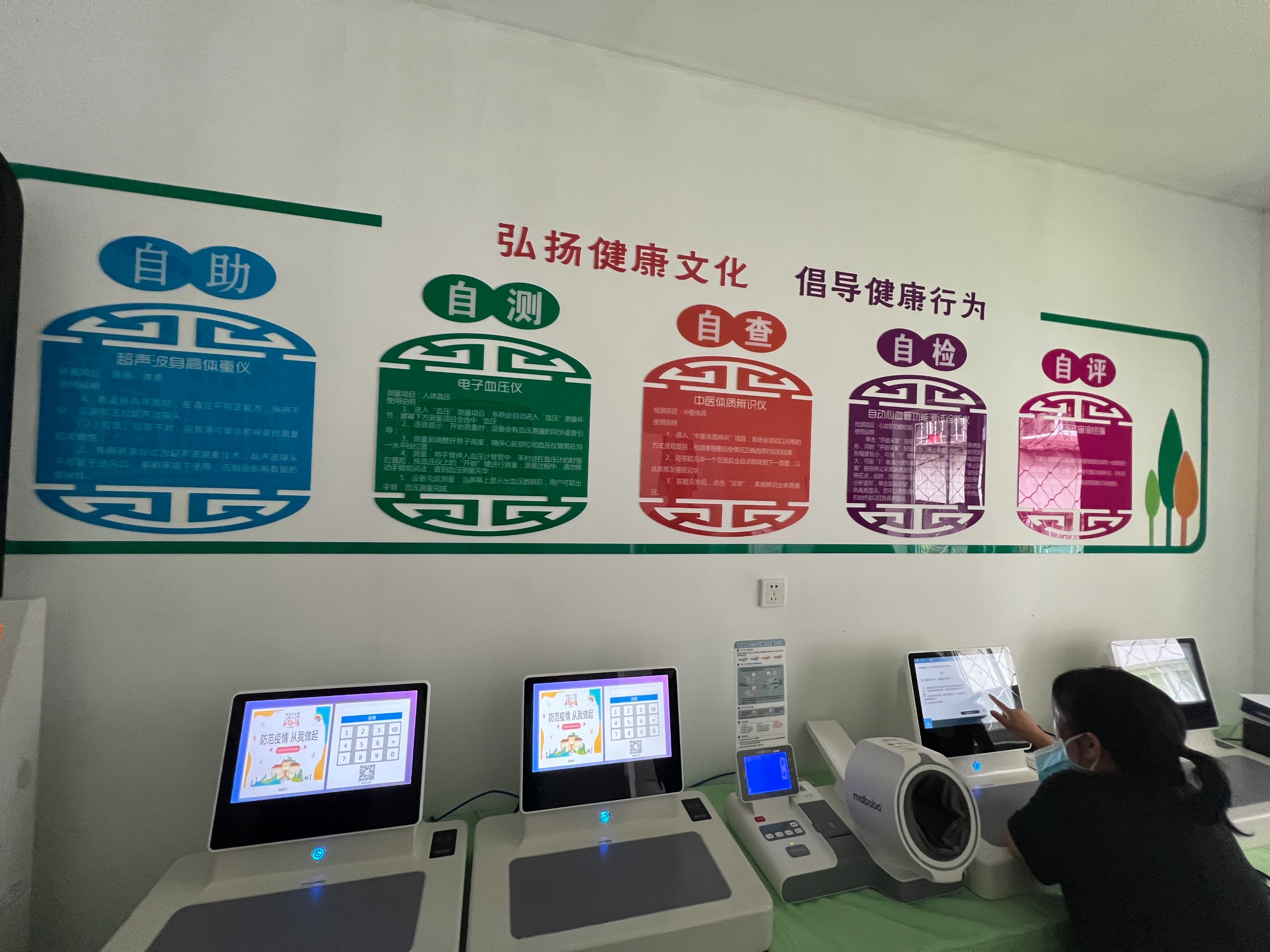 健康小屋是干嘛?健康小屋是什么? 健康小屋是干嘛?健康小屋是什么?