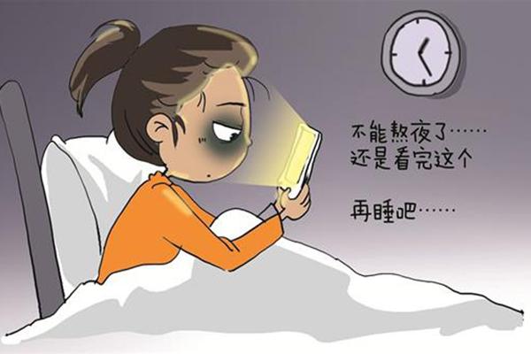 為什么現(xiàn)在人喜歡熬夜?熬夜對(duì)我們的危害有哪些? 為什么現(xiàn)在人喜歡熬夜?熬夜對(duì)我們的危害有哪些?