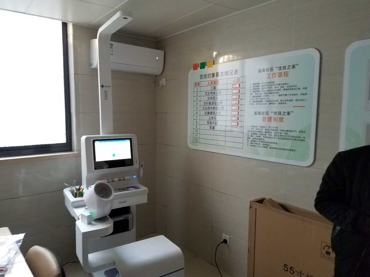 健康管理設備,K3健康體檢一體機 健康管理設備,K3健康體檢一體機