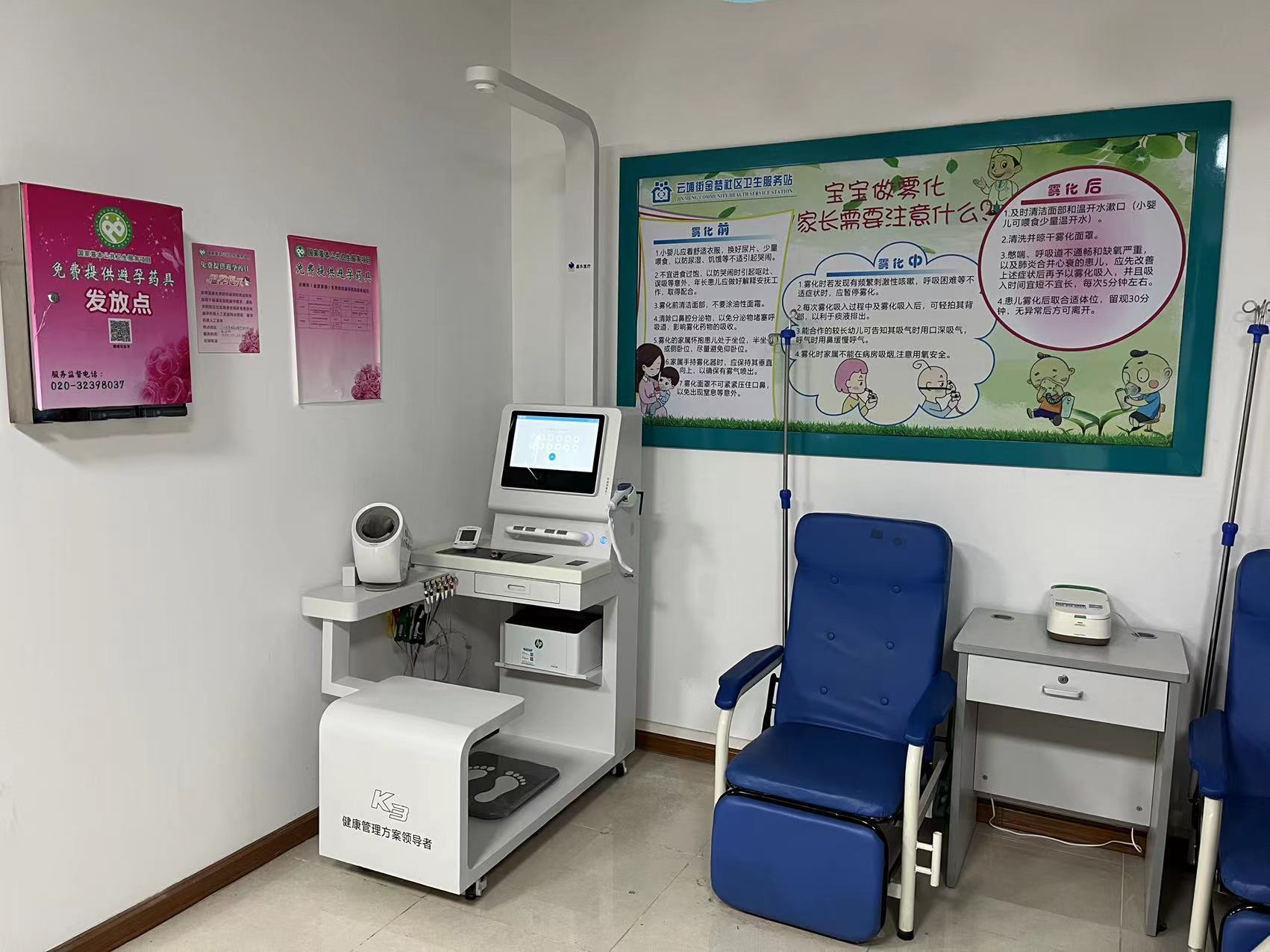 養老院的智能體檢設備——智能健康一體機 養老院的智能體檢設備——智能健康一體機