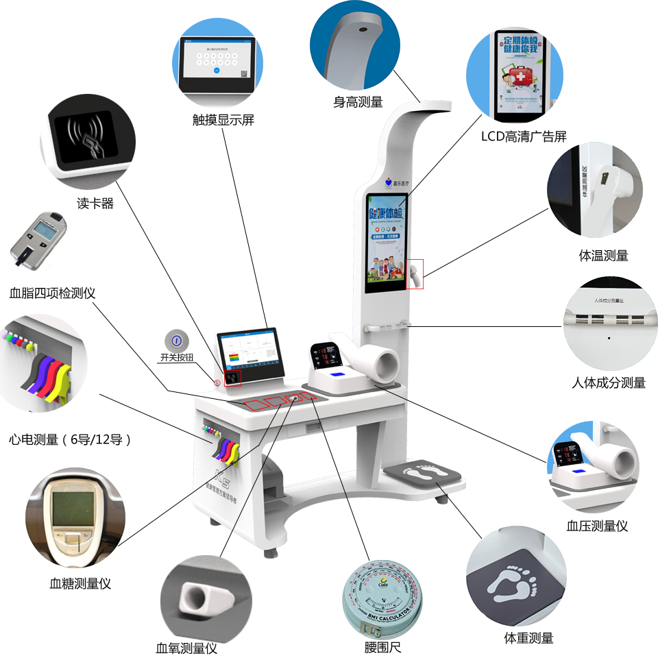 身體檢測儀器都有哪些?健康檢測儀器介紹 身體檢測儀器都有哪些?健康檢測儀器介紹