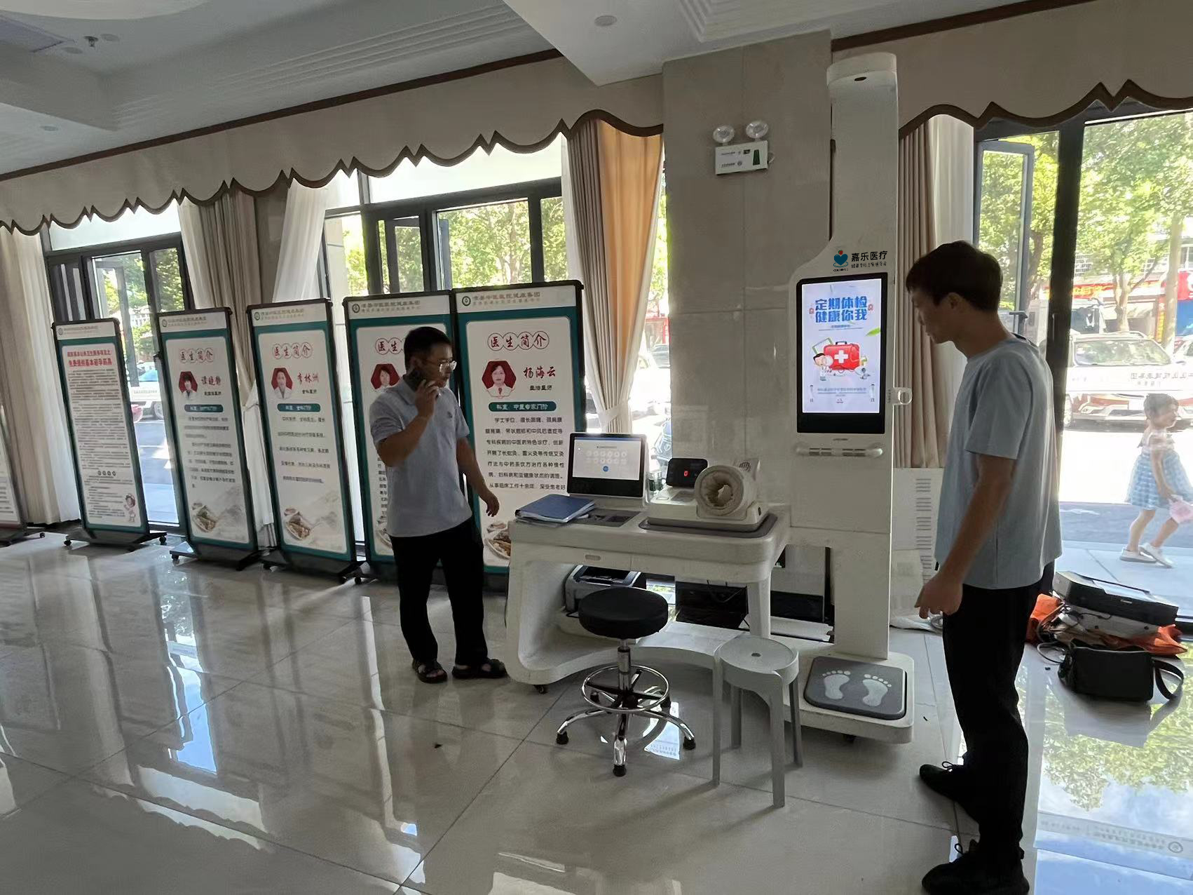 智能康養產品，您的私人健康管家，健康管理一體機