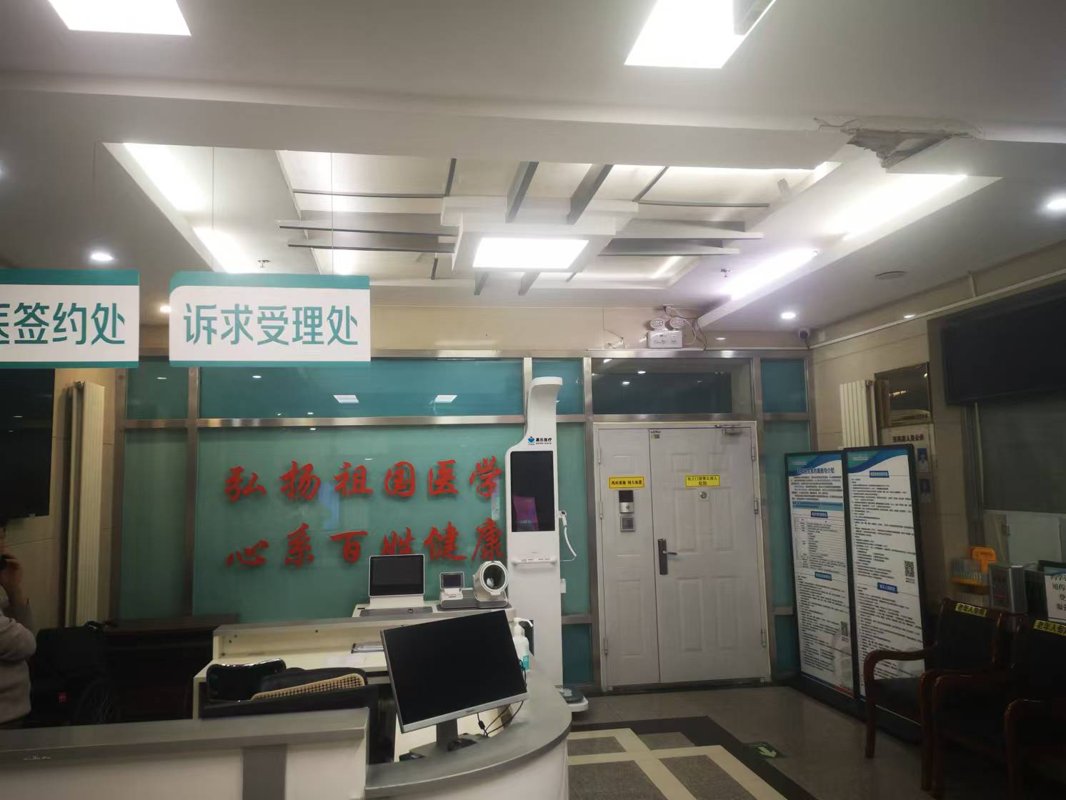 醫(yī)院健康小屋 醫(yī)院健康小屋