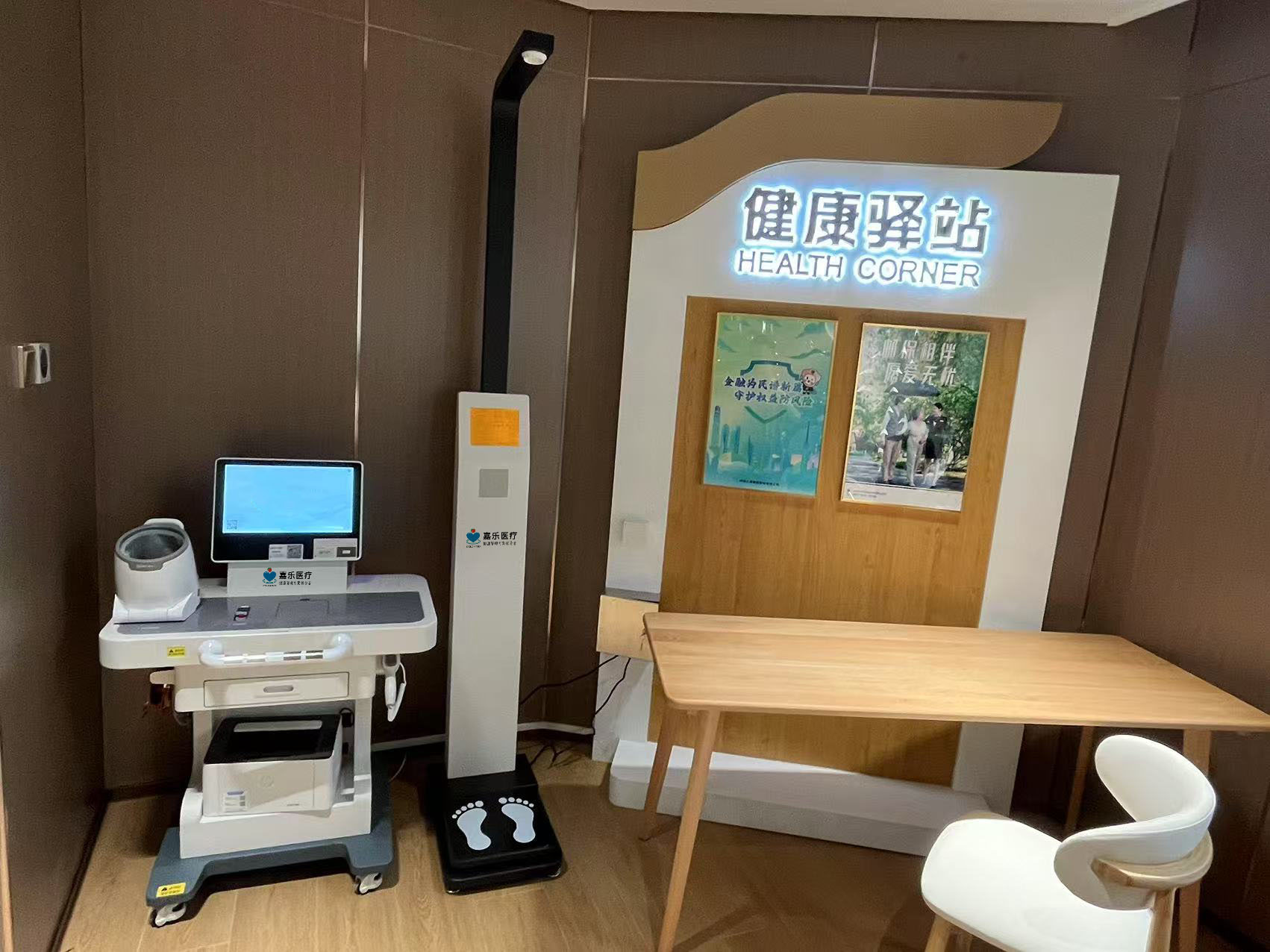 健康小屋打造個性化健康管理體驗，健康小屋優(yōu)點簡介